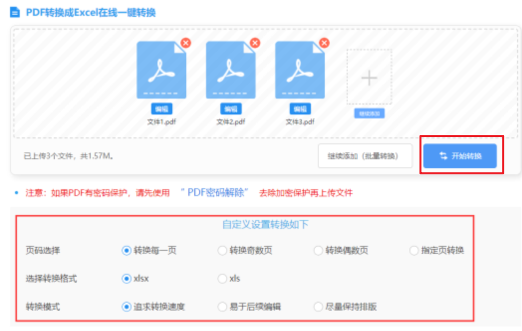 esball彩票首页使用讲解 - 开始转换